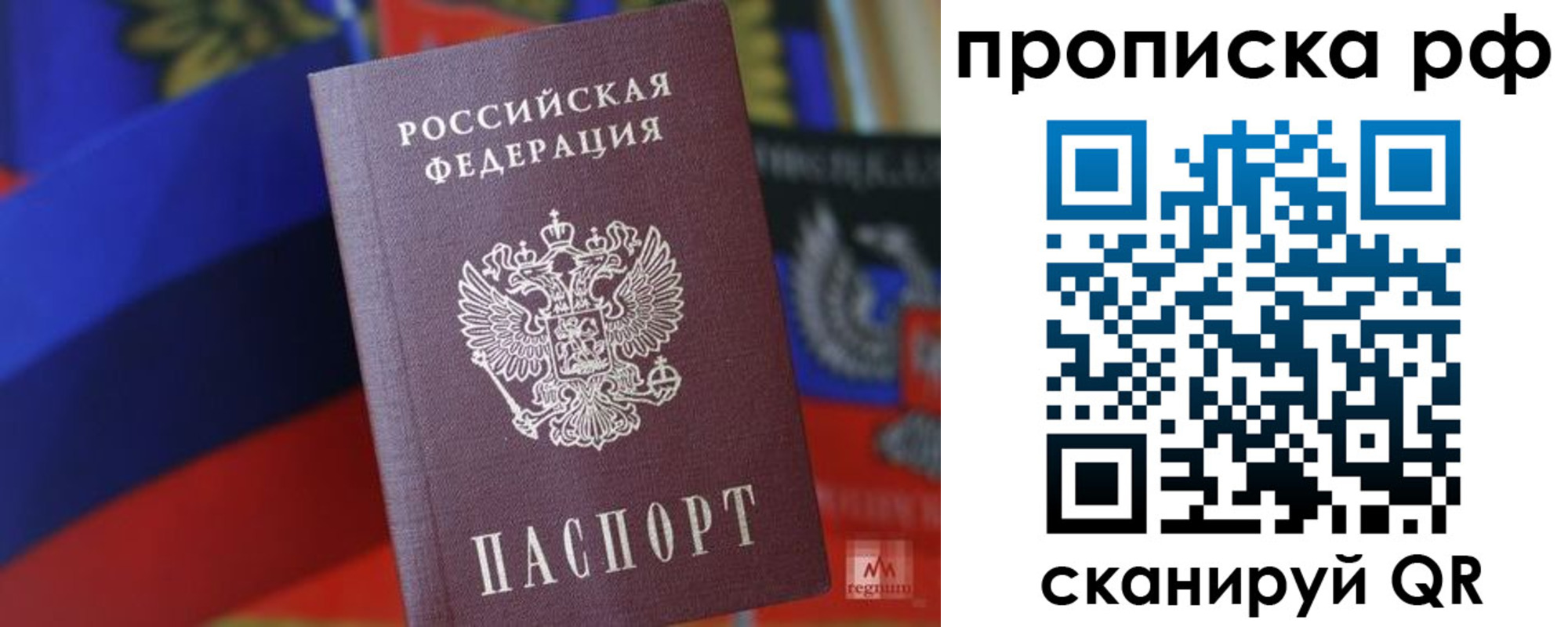 временная регистрация надежно в Вуктыле