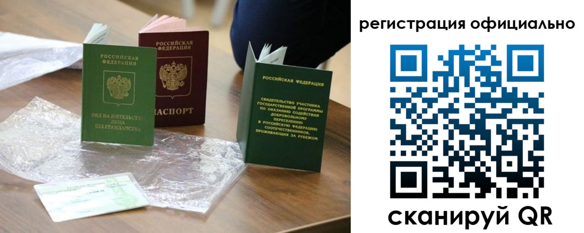 прописка ребенка в Вуктыле