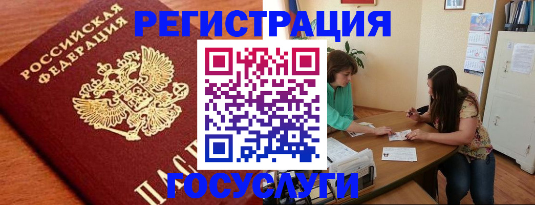 прописка для кредита в Вуктыле