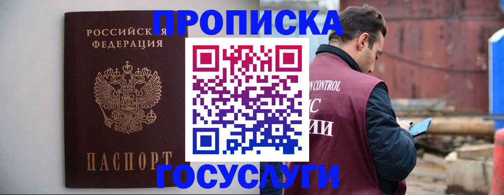 временная регистрация законно в Вуктыле