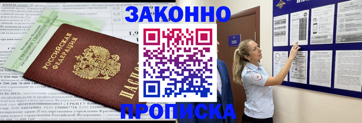 прописка регистрация в Вуктыле