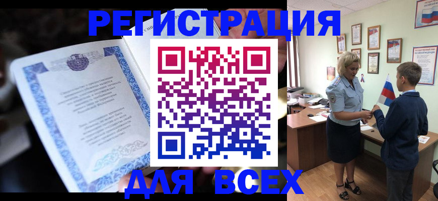 регистрация для дет. сада в Вуктыле