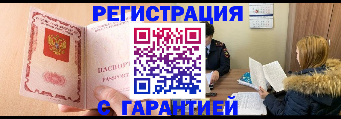 временная регистрация адрес в Вуктыле