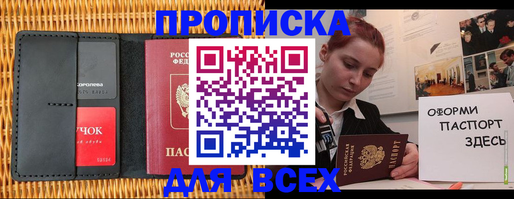 временная регистрация в Вуктыле